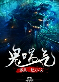 《鬼宗师》（校对版全本）作者：七麒 封面
