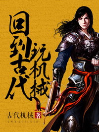 《魏侯》（校对版全本）作者：三七开 封面