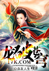 《龙破苍穹》（校对版全本）作者：血友人生 封面