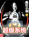 《修真教授生活录》（校对版全本）作者：纵马昆仑 封面
